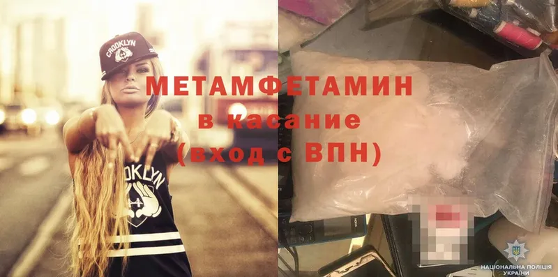 Метамфетамин Methamphetamine  хочу наркоту  Заозёрск 